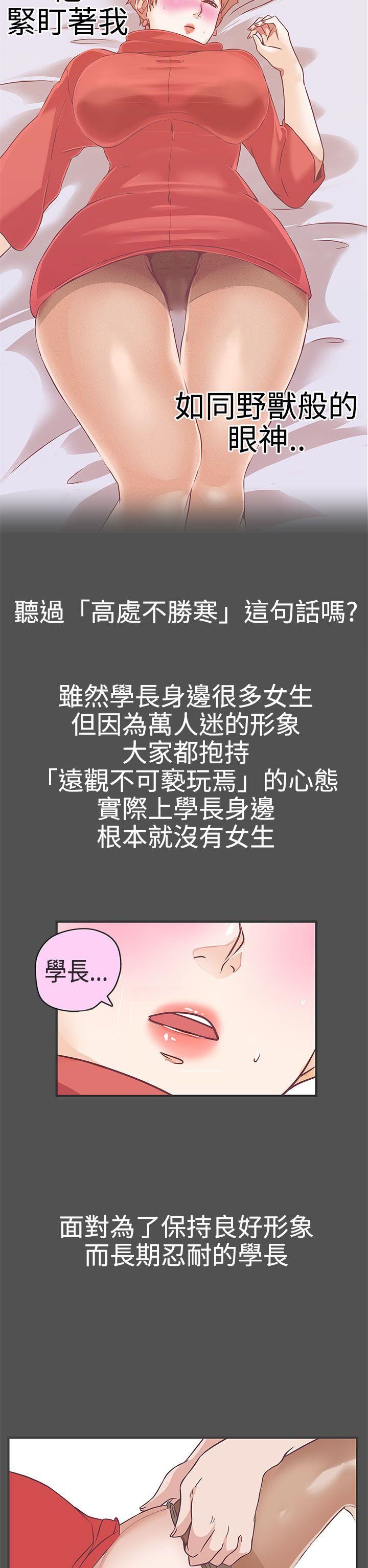 第21话 -LOVE爱的导航G-无名（第15张）