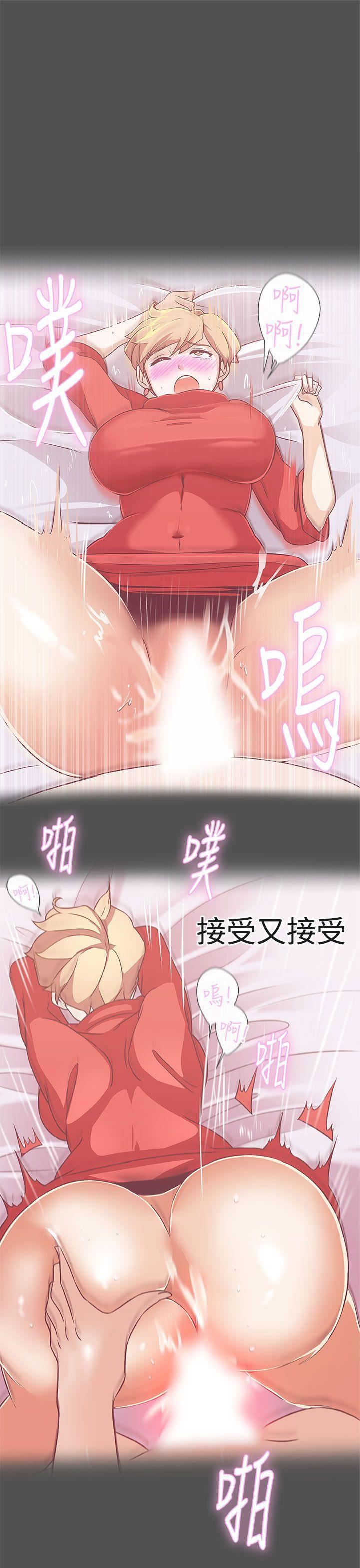 第21话 -LOVE爱的导航G-无名（第17张）