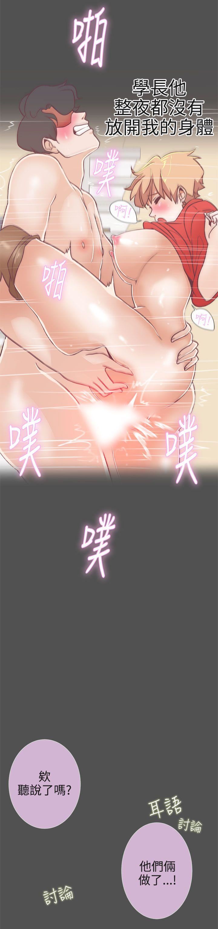 第21话 -LOVE爱的导航G-无名（第18张）