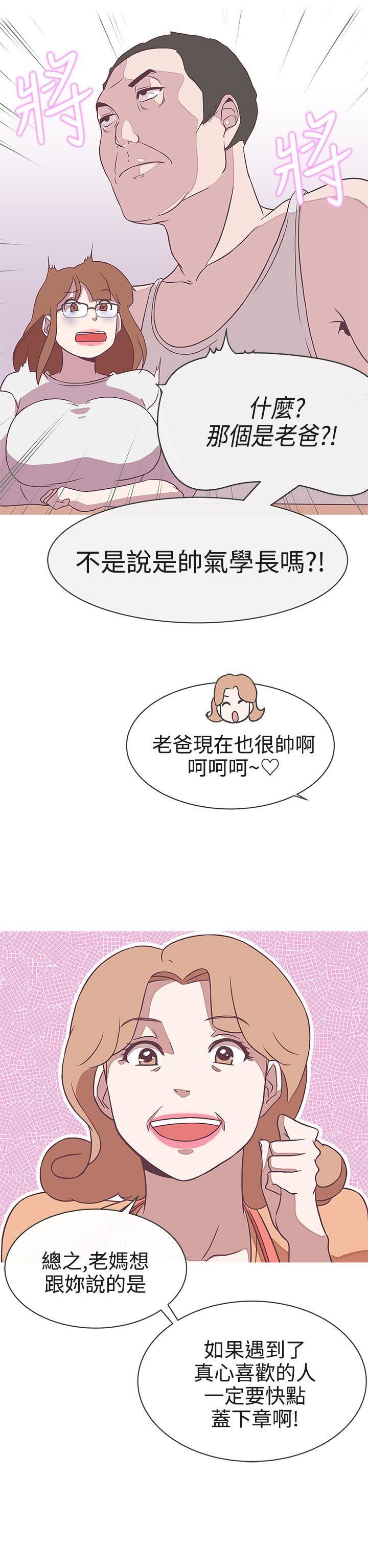 第21话 -LOVE爱的导航G-无名（第21张）