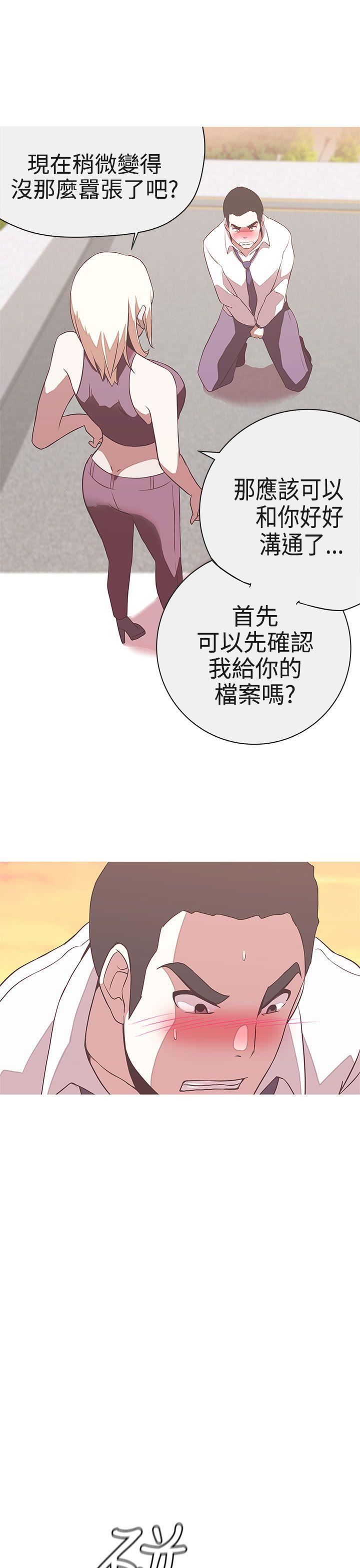 第22话 -LOVE爱的导航G-无名（第13张）
