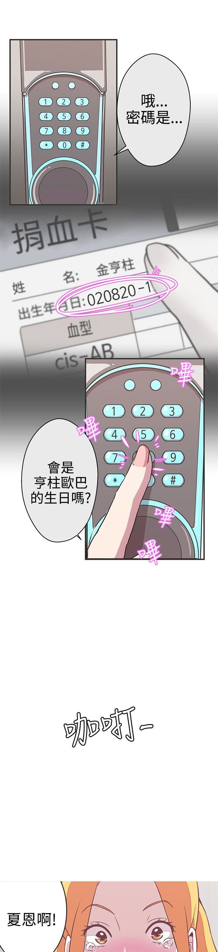 第22话 -LOVE爱的导航G-无名（第15张）