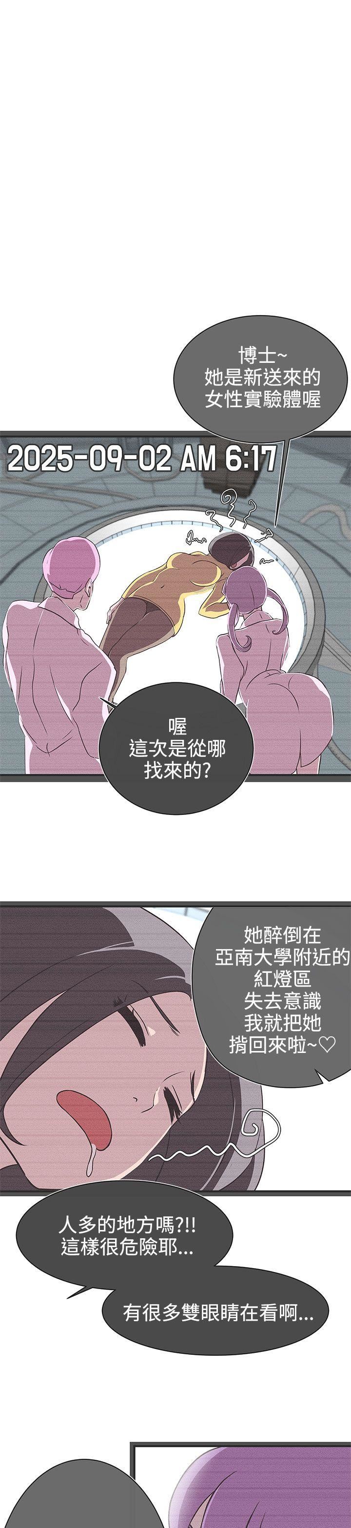 第23话 -LOVE爱的导航G-无名（第15张）