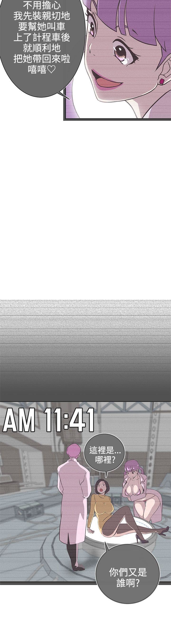 第23话 -LOVE爱的导航G-无名（第16张）