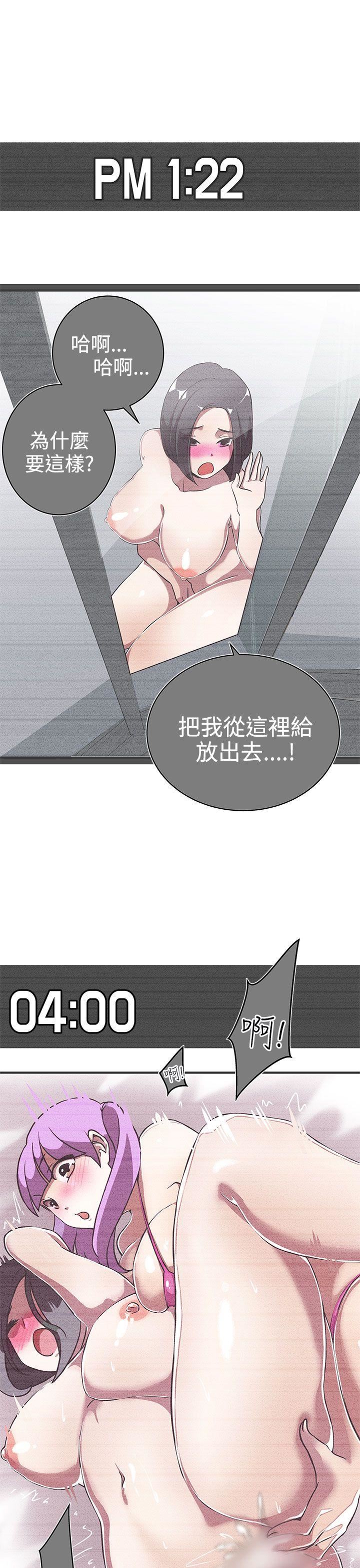 第23话 -LOVE爱的导航G-无名（第19张）