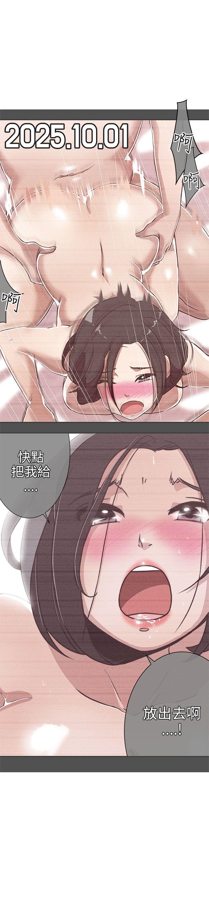 第23话 -LOVE爱的导航G-无名（第21张）