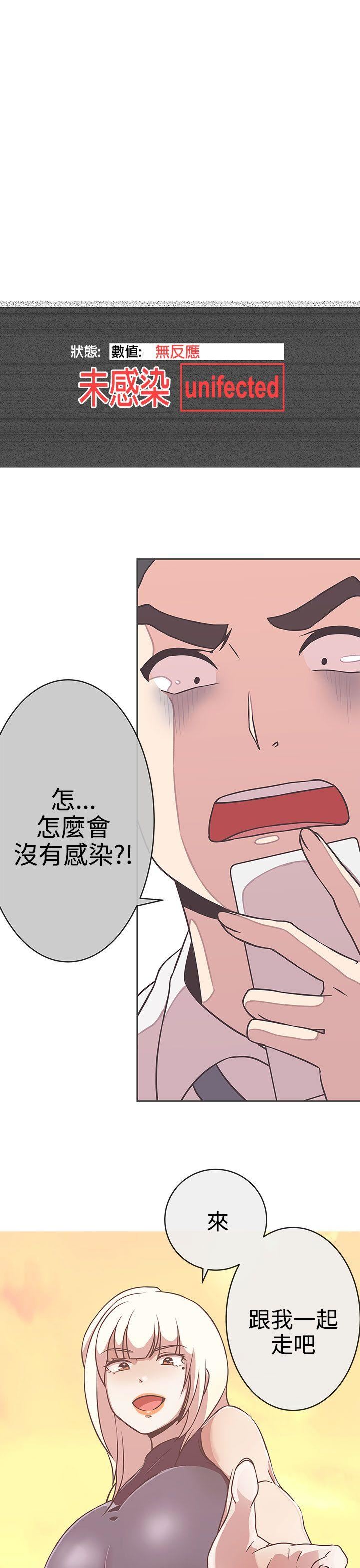 第23话 -LOVE爱的导航G-无名（第25张）