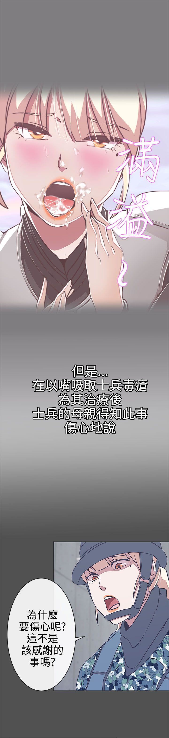 第24话 -LOVE爱的导航G-无名（第10张）