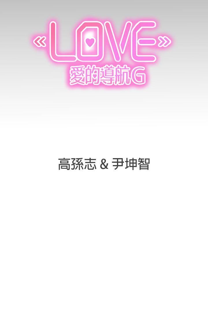 第24话 -LOVE爱的导航G-无名（第31张）