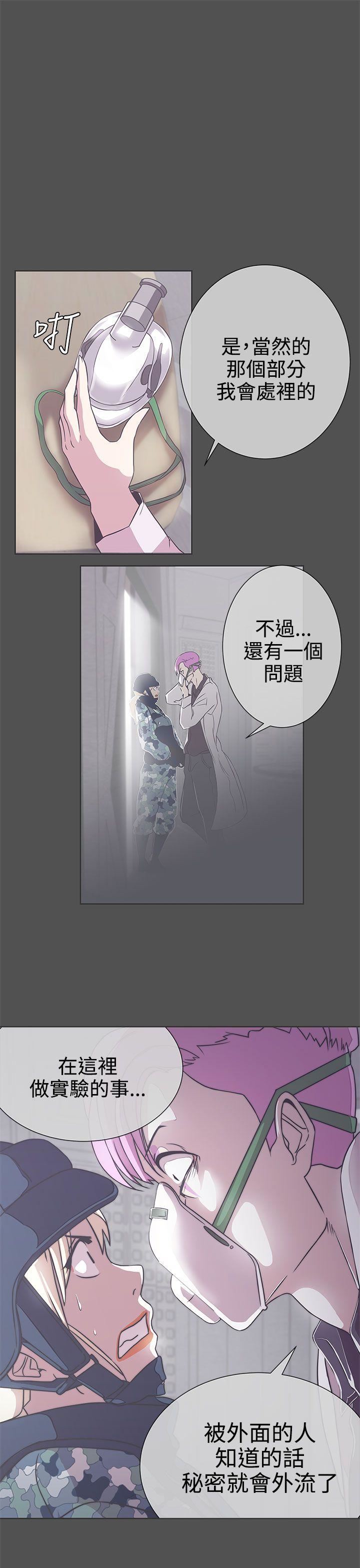 第25话 -LOVE爱的导航G-无名（第11张）