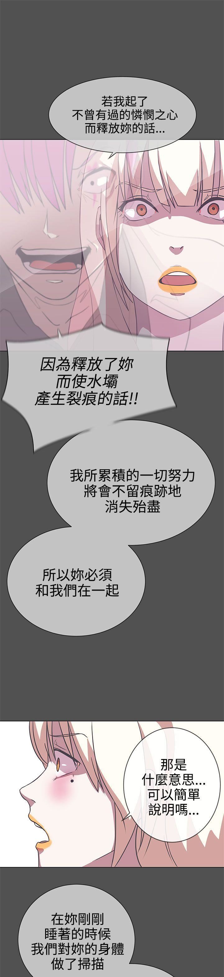 第25话 -LOVE爱的导航G-无名（第21张）