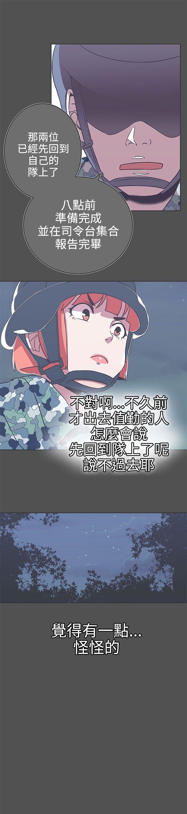 第25话 -LOVE爱的导航G-无名（第26张）