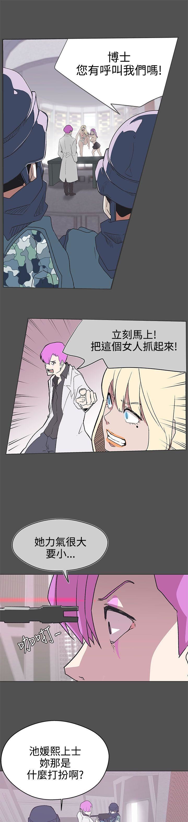 第27话 -LOVE爱的导航G-无名（第22张）