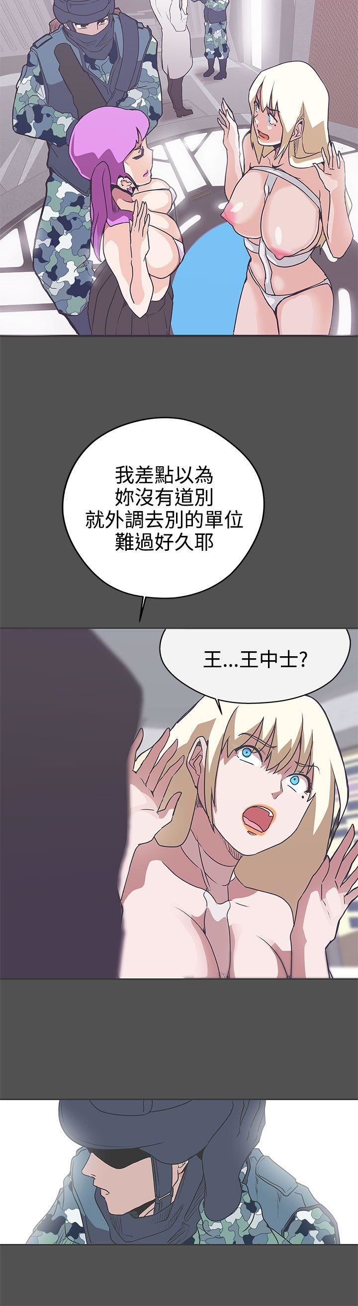 第27话 -LOVE爱的导航G-无名（第23张）