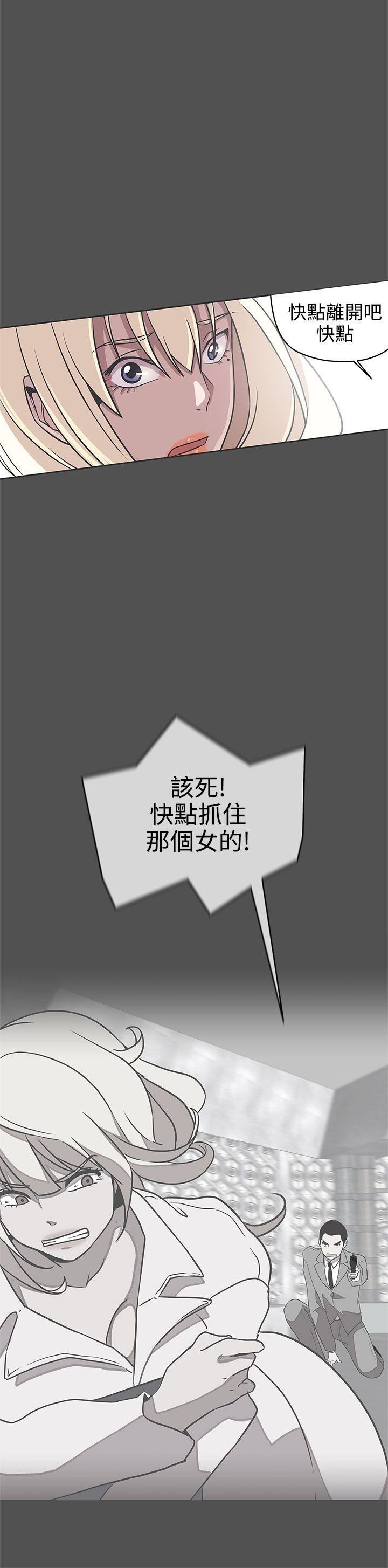 第28话 -LOVE爱的导航G-无名（第11张）