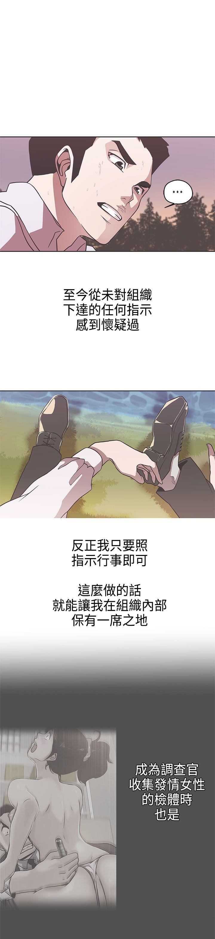 第28话 -LOVE爱的导航G-无名（第14张）