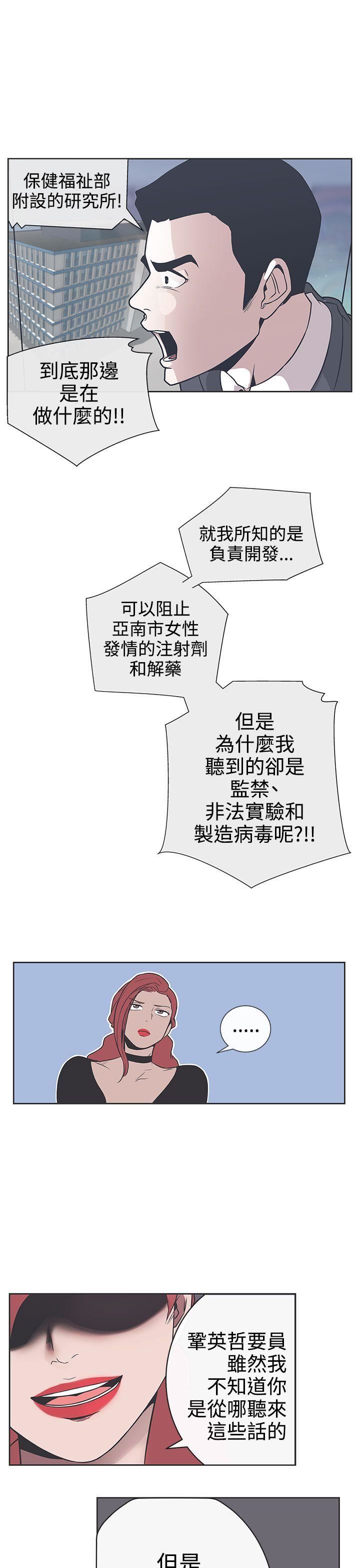 第29话 -LOVE爱的导航G-无名（第14张）