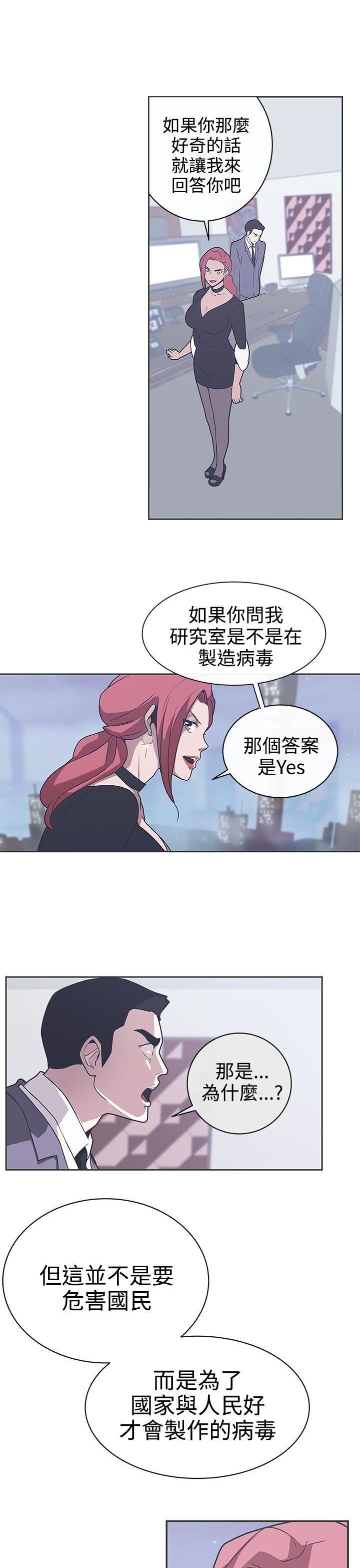 第29话 -LOVE爱的导航G-无名（第16张）
