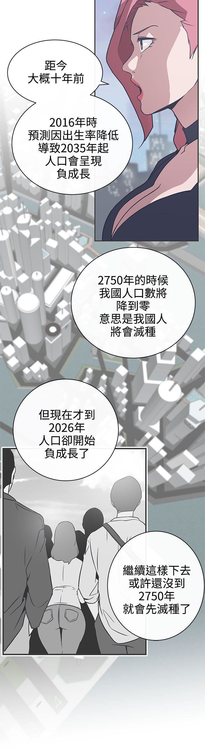 第29话 -LOVE爱的导航G-无名（第17张）