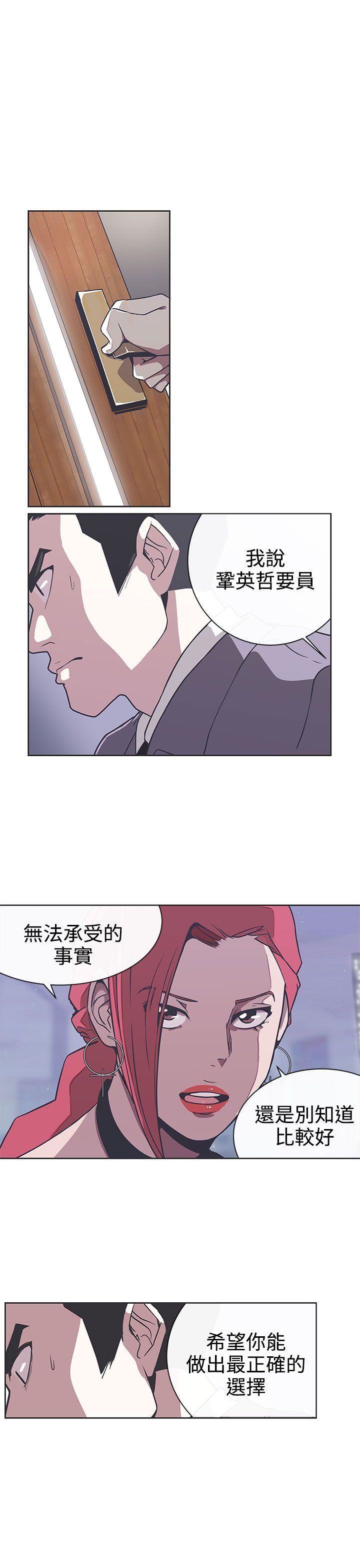 第29话 -LOVE爱的导航G-无名（第18张）