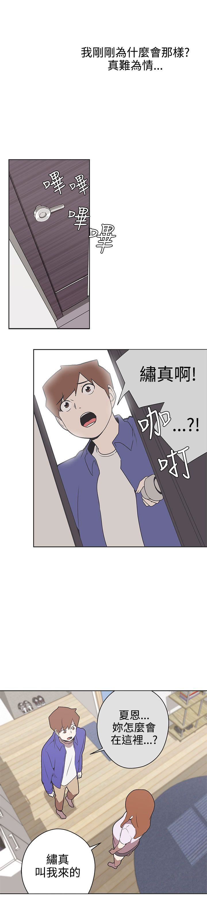 第29话 -LOVE爱的导航G-无名（第21张）