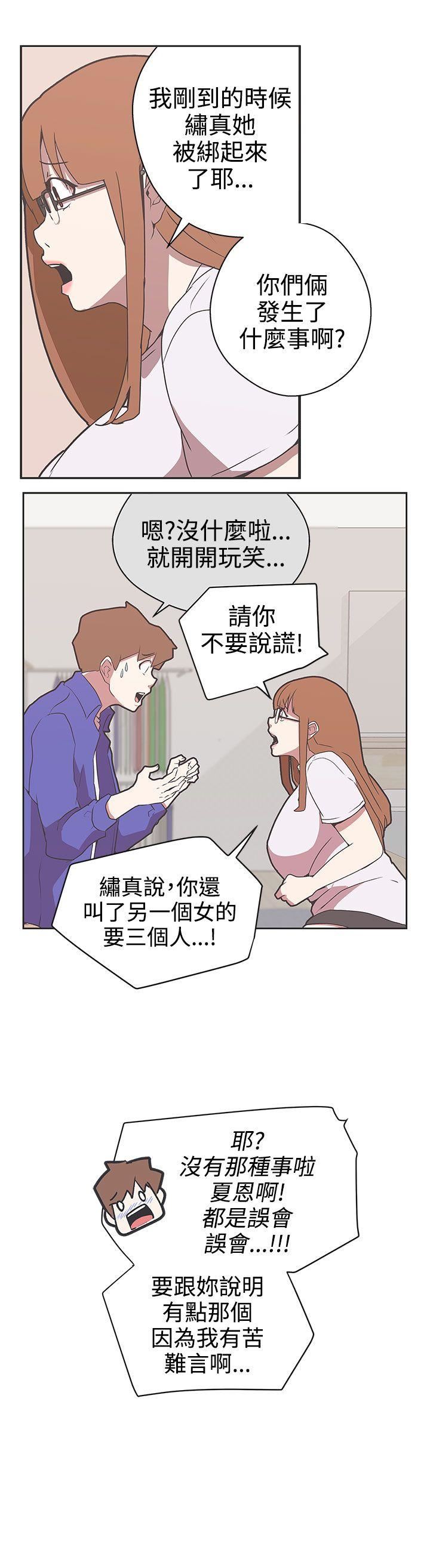 第29话 -LOVE爱的导航G-无名（第22张）