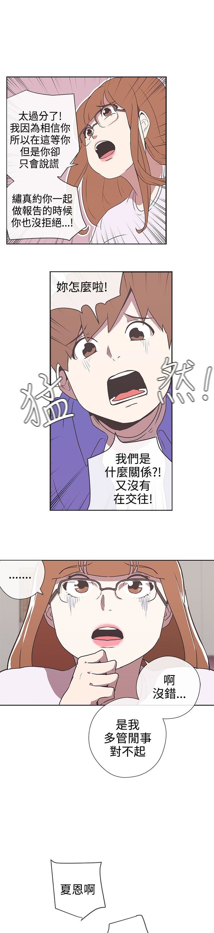 第29话 -LOVE爱的导航G-无名（第23张）
