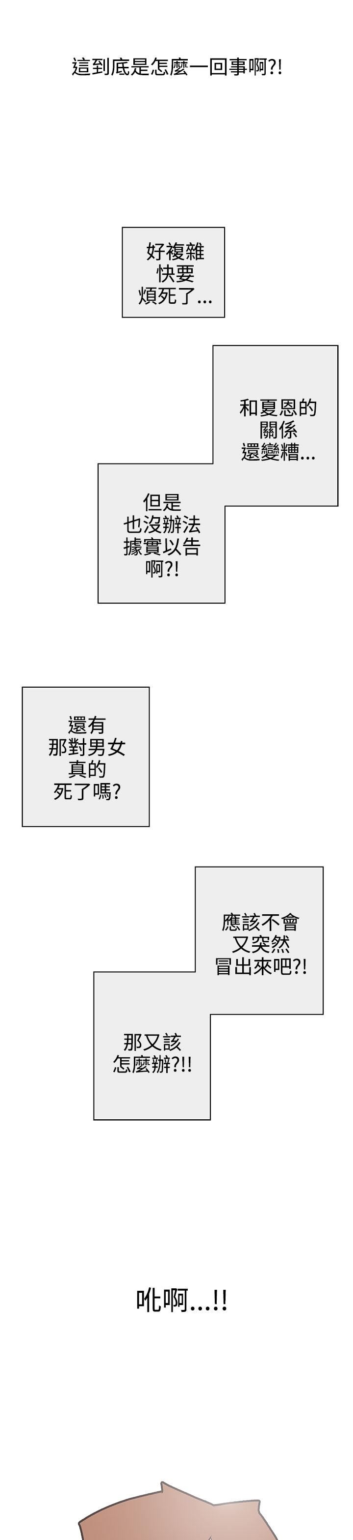 第29话 -LOVE爱的导航G-无名（第25张）
