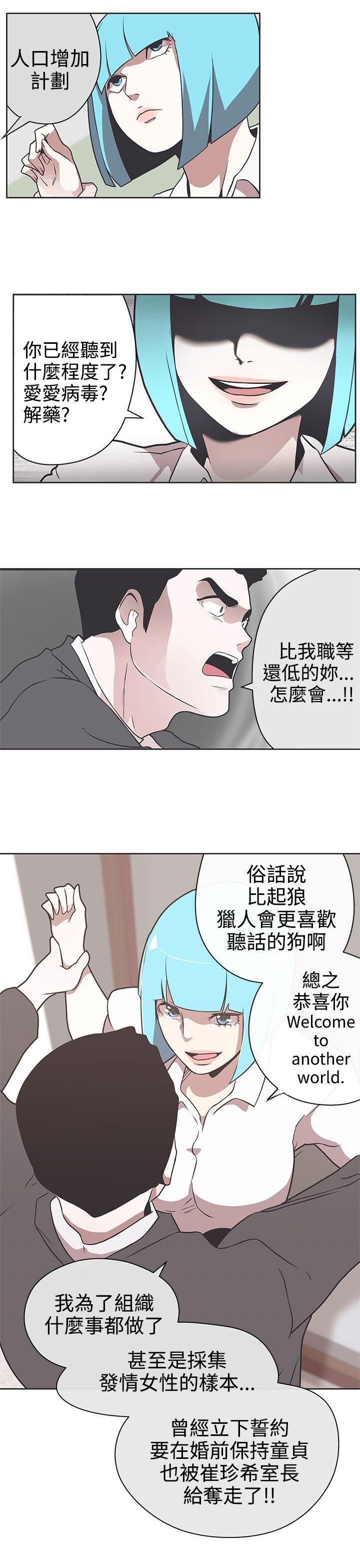 第30话 -LOVE爱的导航G-无名（第3张）