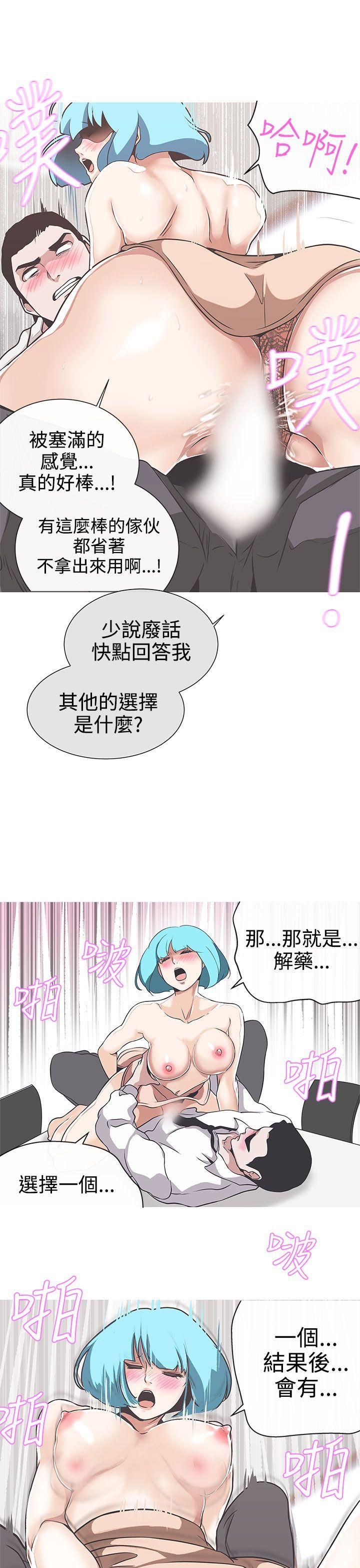 第30话 -LOVE爱的导航G-无名（第11张）