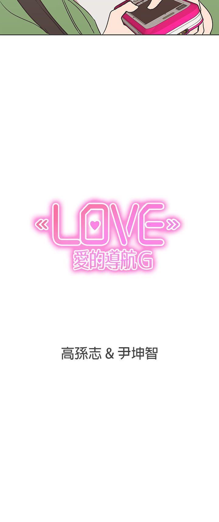 第30话 -LOVE爱的导航G-无名（第22张）