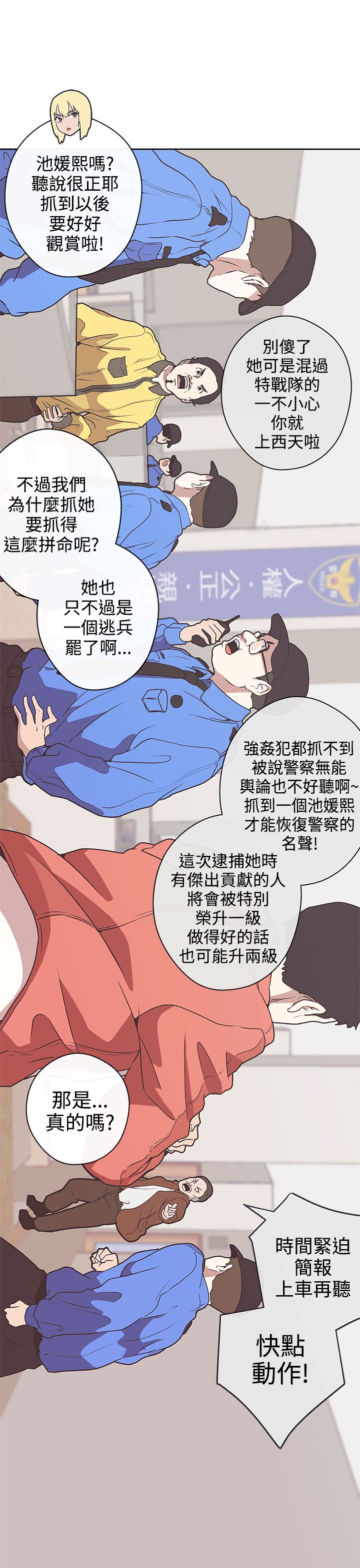 第31话 -LOVE爱的导航G-无名（第3张）