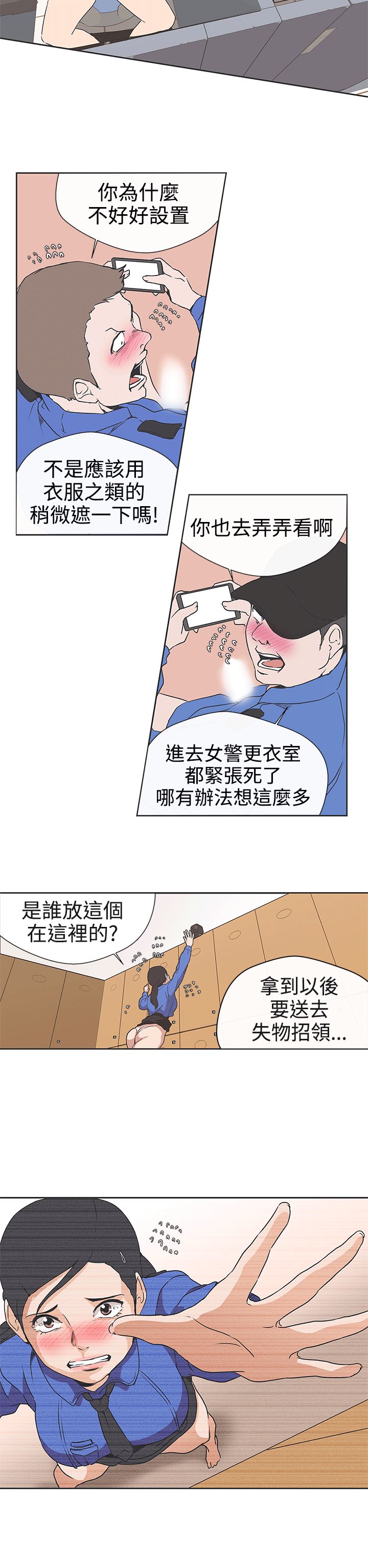 第31话 -LOVE爱的导航G-无名（第6张）