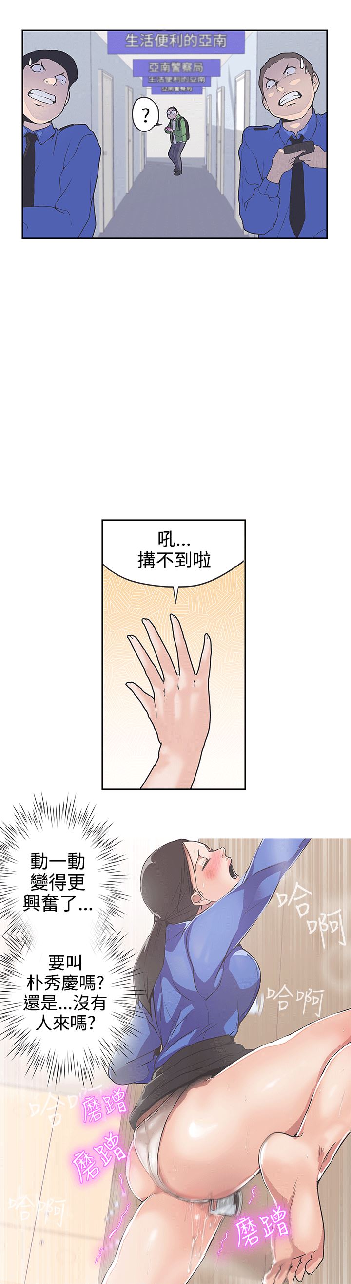 第31话 -LOVE爱的导航G-无名（第9张）