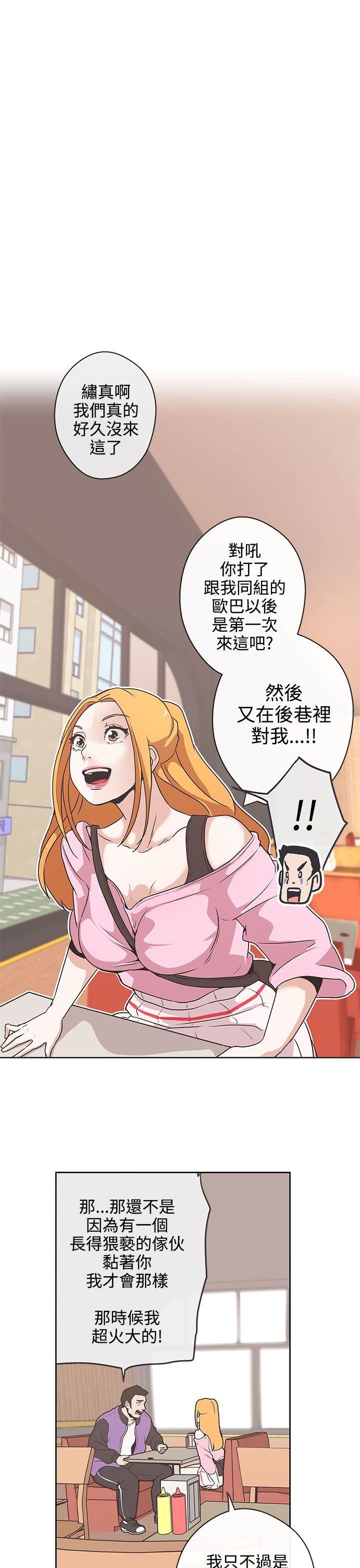 第32话 -LOVE爱的导航G-无名（第8张）