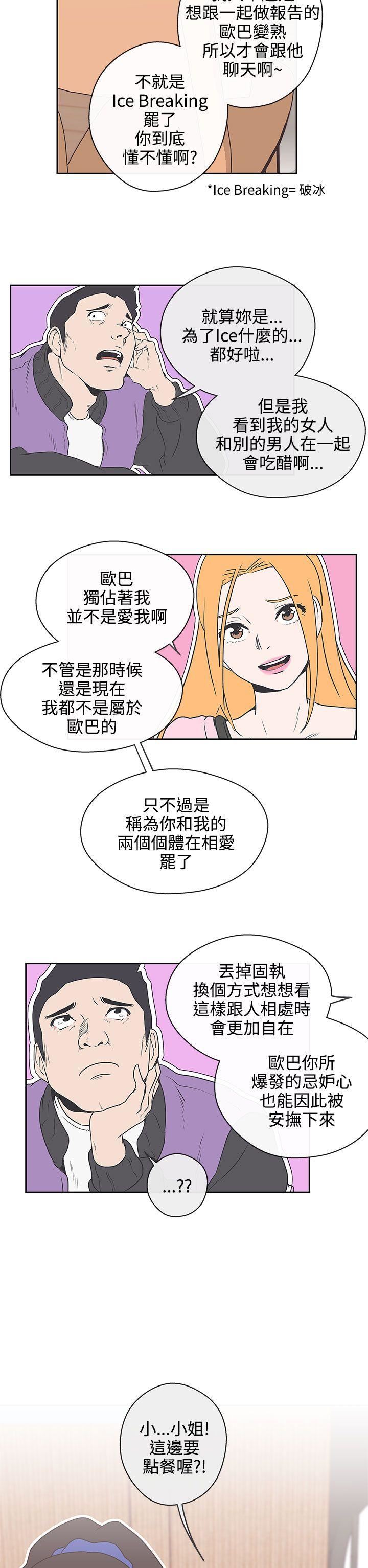 第32话 -LOVE爱的导航G-无名（第9张）
