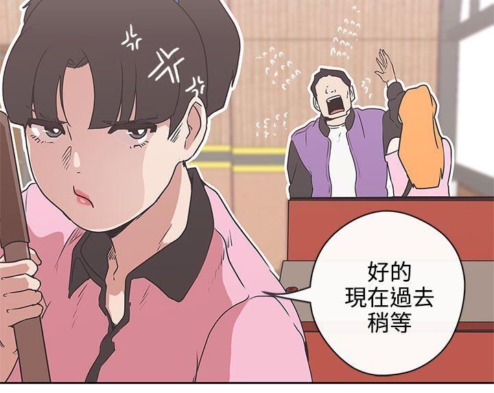 第32话 -LOVE爱的导航G-无名（第10张）