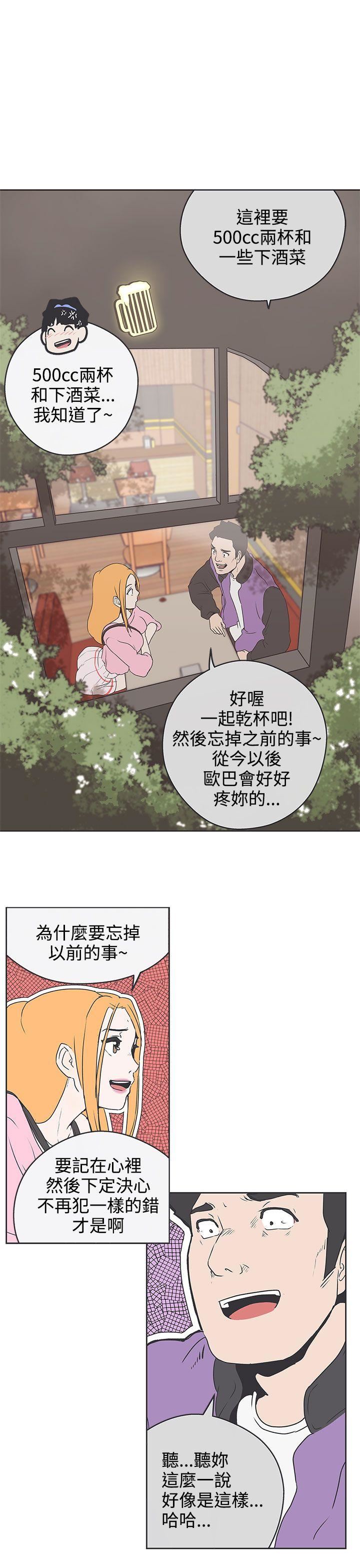 第32话 -LOVE爱的导航G-无名（第11张）