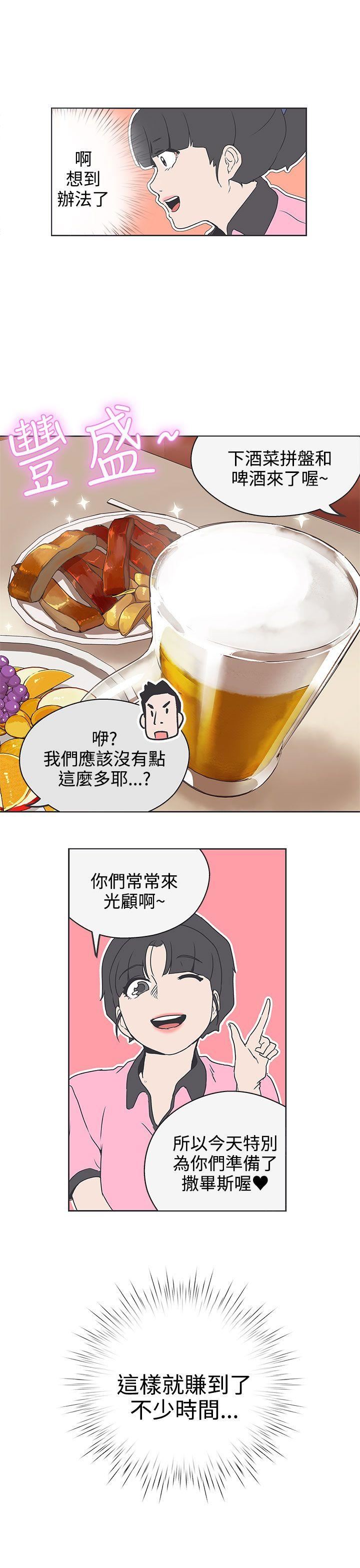 第32话 -LOVE爱的导航G-无名（第14张）