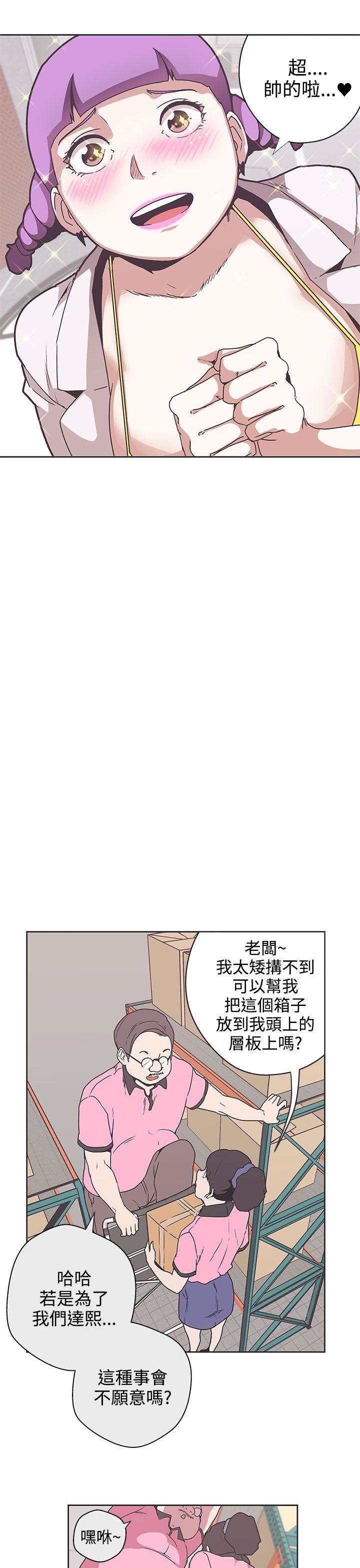 第32话 -LOVE爱的导航G-无名（第21张）