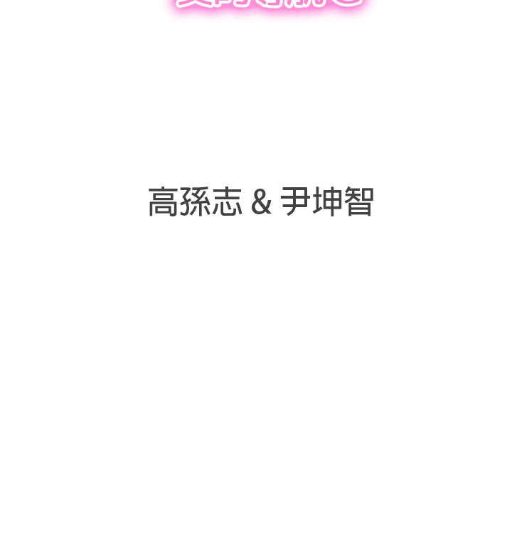 第31话 -LOVE爱的导航G-无名（第25张）