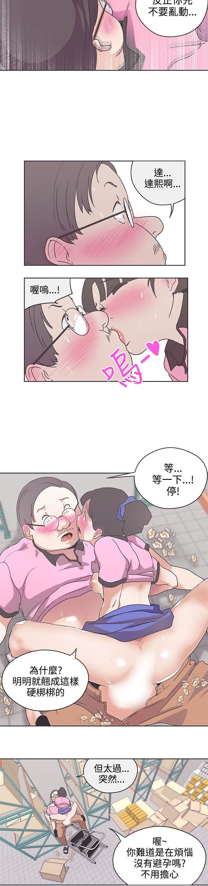 第33话 -LOVE爱的导航G-无名（第7张）