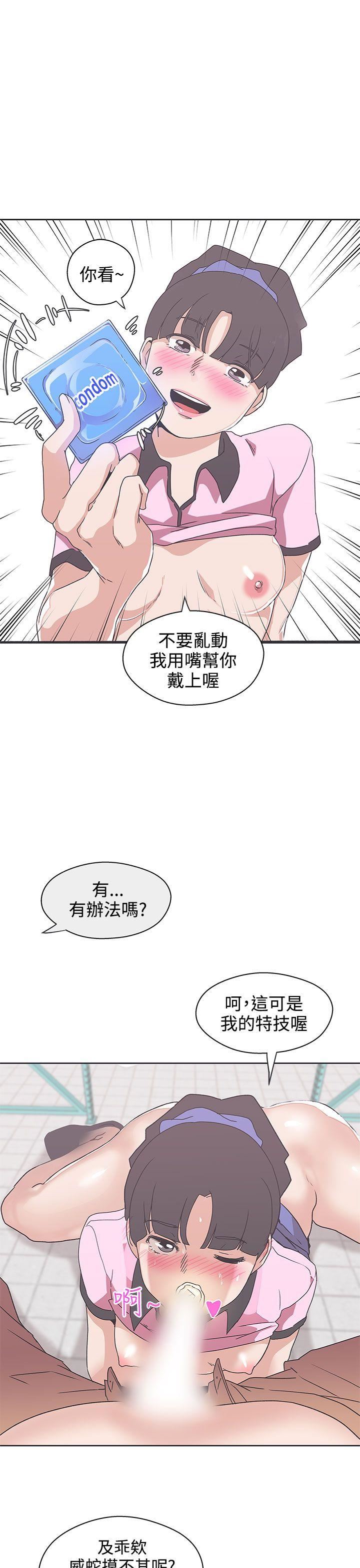 第33话 -LOVE爱的导航G-无名（第9张）