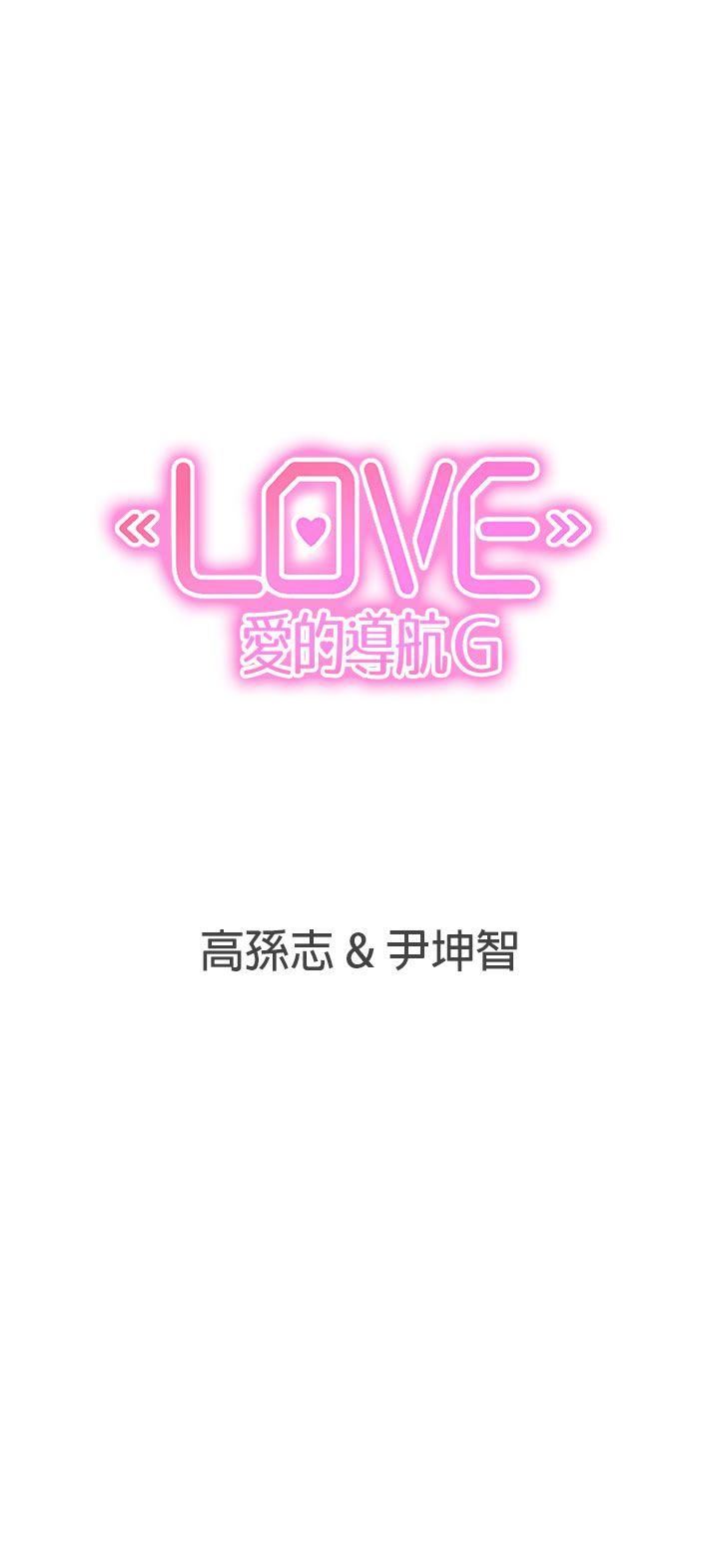第32话 -LOVE爱的导航G-无名（第26张）