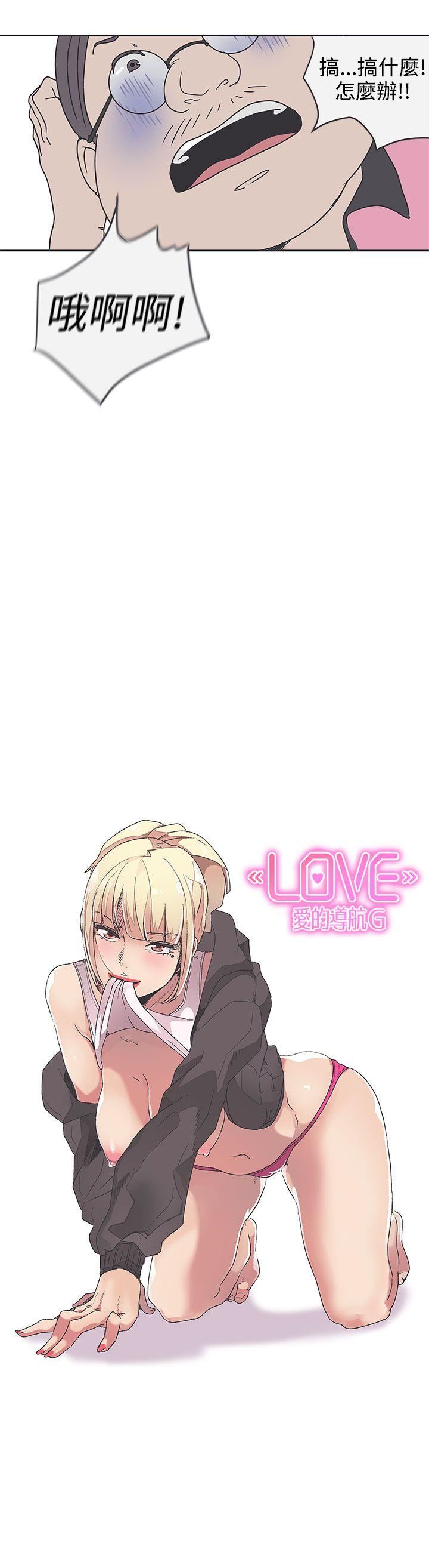 第33话 -LOVE爱的导航G-无名（第13张）