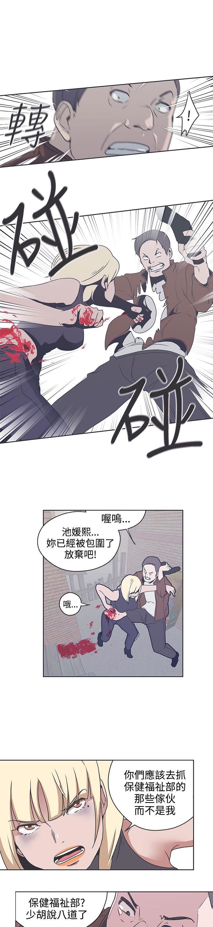 第33话 -LOVE爱的导航G-无名（第17张）