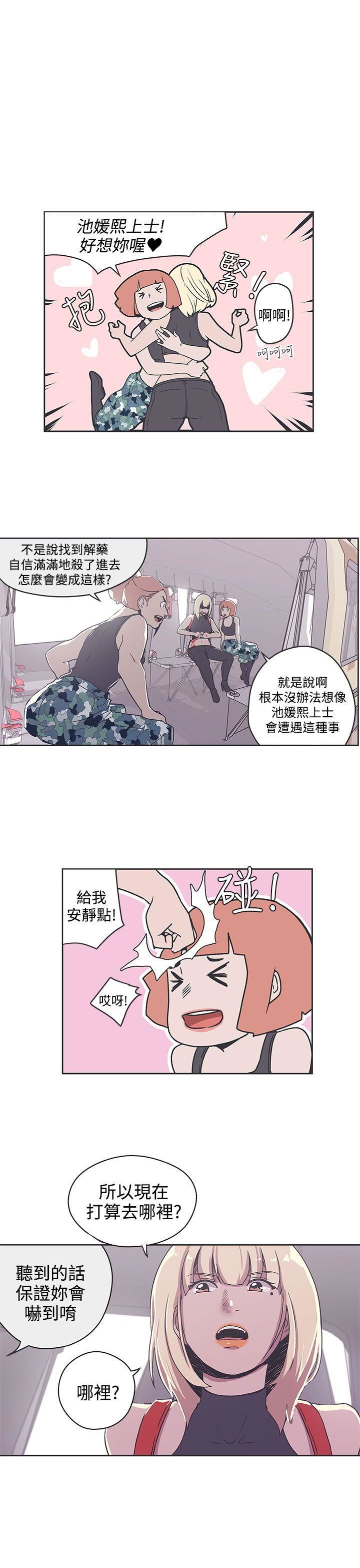 第34话 -LOVE爱的导航G-无名（第3张）