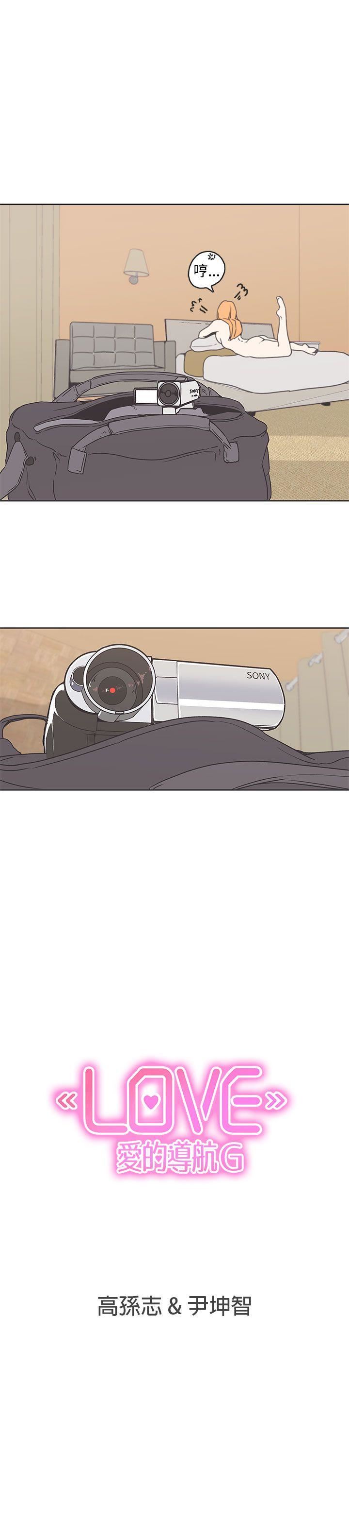 第34话 -LOVE爱的导航G-无名（第23张）