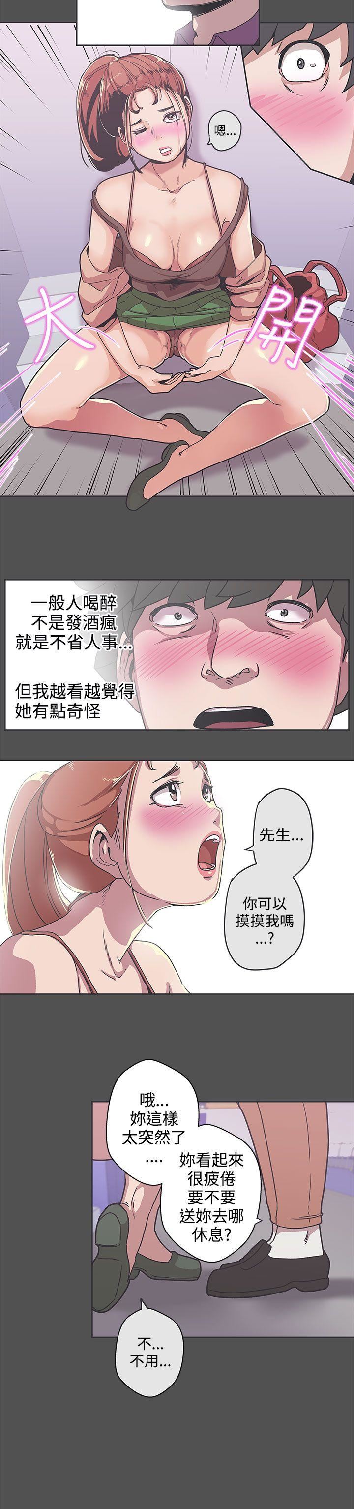 第35话 -LOVE爱的导航G-无名（第11张）