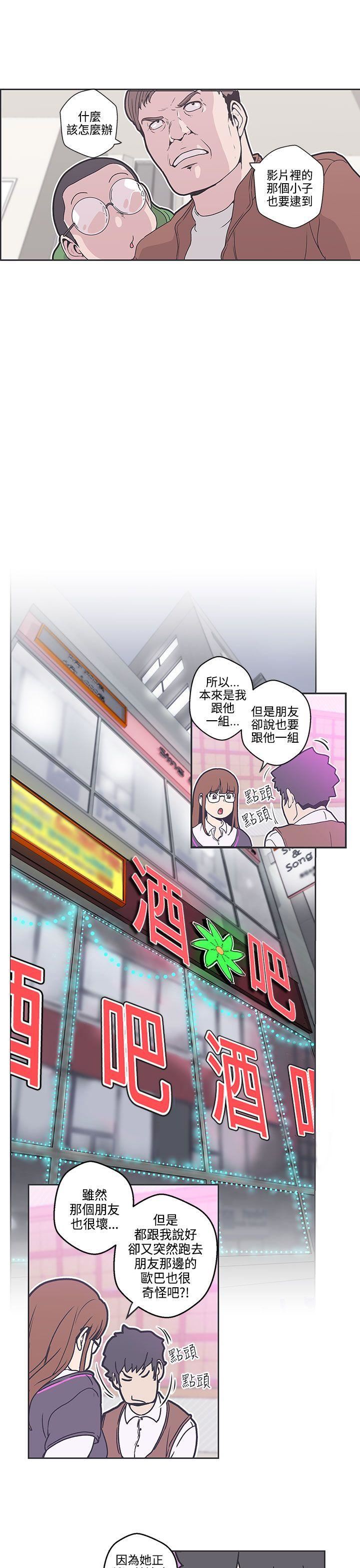 第36话 -LOVE爱的导航G-无名（第15张）